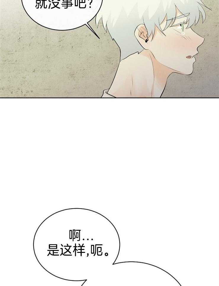 《天使他过于敬业》漫画最新章节第87话_吻我免费下拉式在线观看章节第【20】张图片