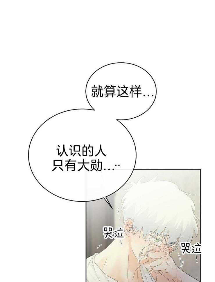 《天使他过于敬业》漫画最新章节第87话_吻我免费下拉式在线观看章节第【27】张图片