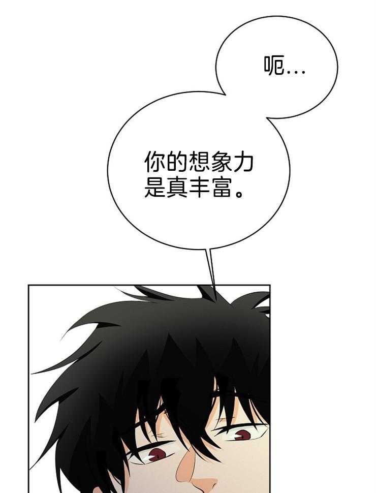 《天使他过于敬业》漫画最新章节第87话_吻我免费下拉式在线观看章节第【14】张图片