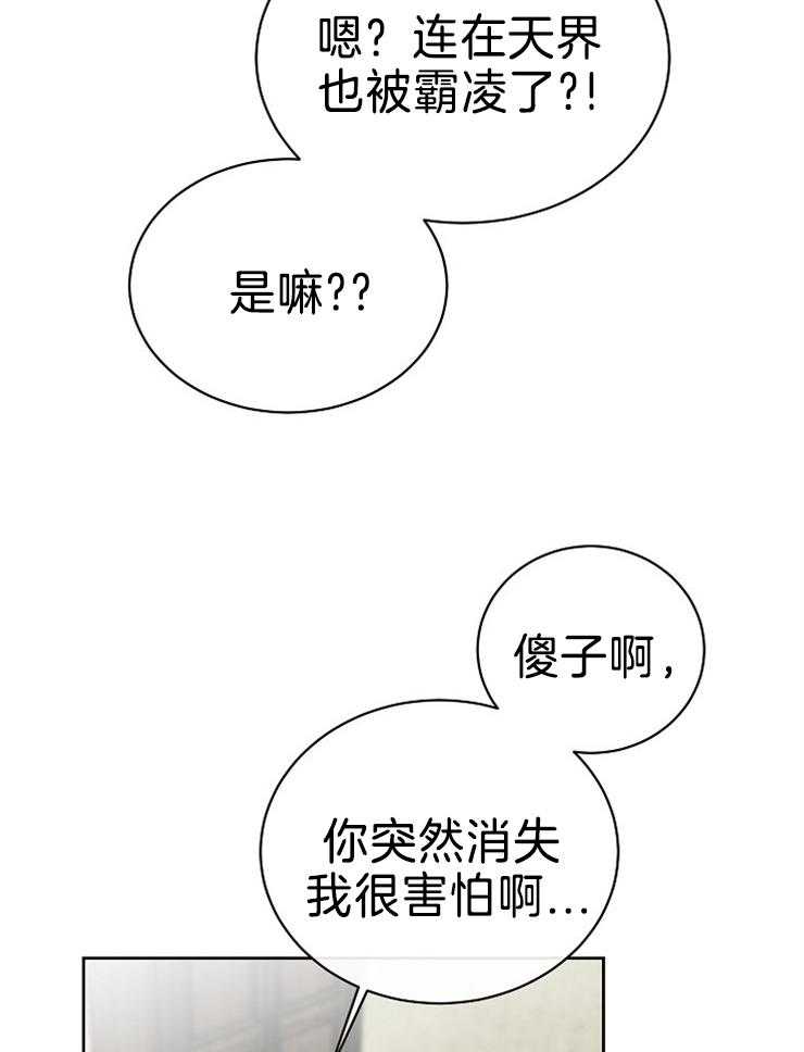 《天使他过于敬业》漫画最新章节第87话_吻我免费下拉式在线观看章节第【31】张图片