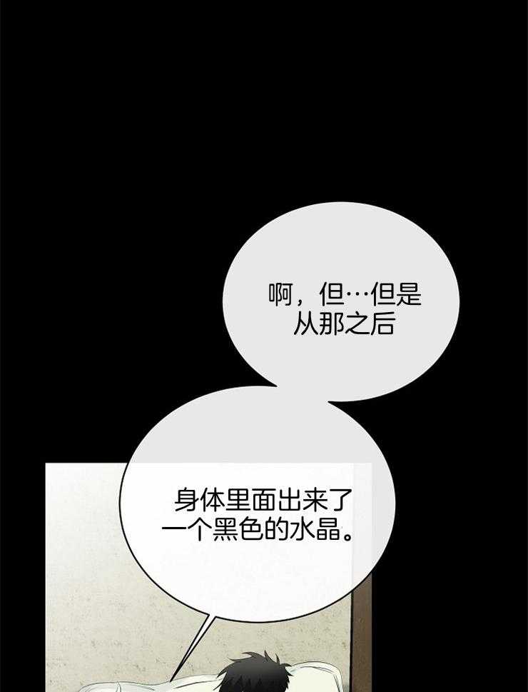 《天使他过于敬业》漫画最新章节第88话_大会的目的免费下拉式在线观看章节第【21】张图片