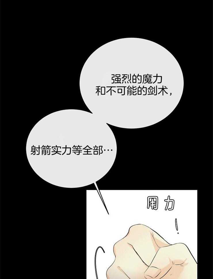 《天使他过于敬业》漫画最新章节第88话_大会的目的免费下拉式在线观看章节第【18】张图片