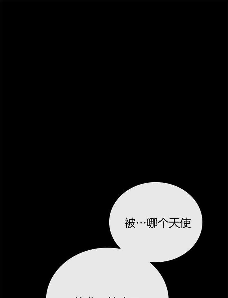 《天使他过于敬业》漫画最新章节第88话_大会的目的免费下拉式在线观看章节第【24】张图片