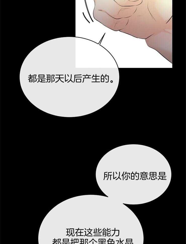 《天使他过于敬业》漫画最新章节第88话_大会的目的免费下拉式在线观看章节第【17】张图片