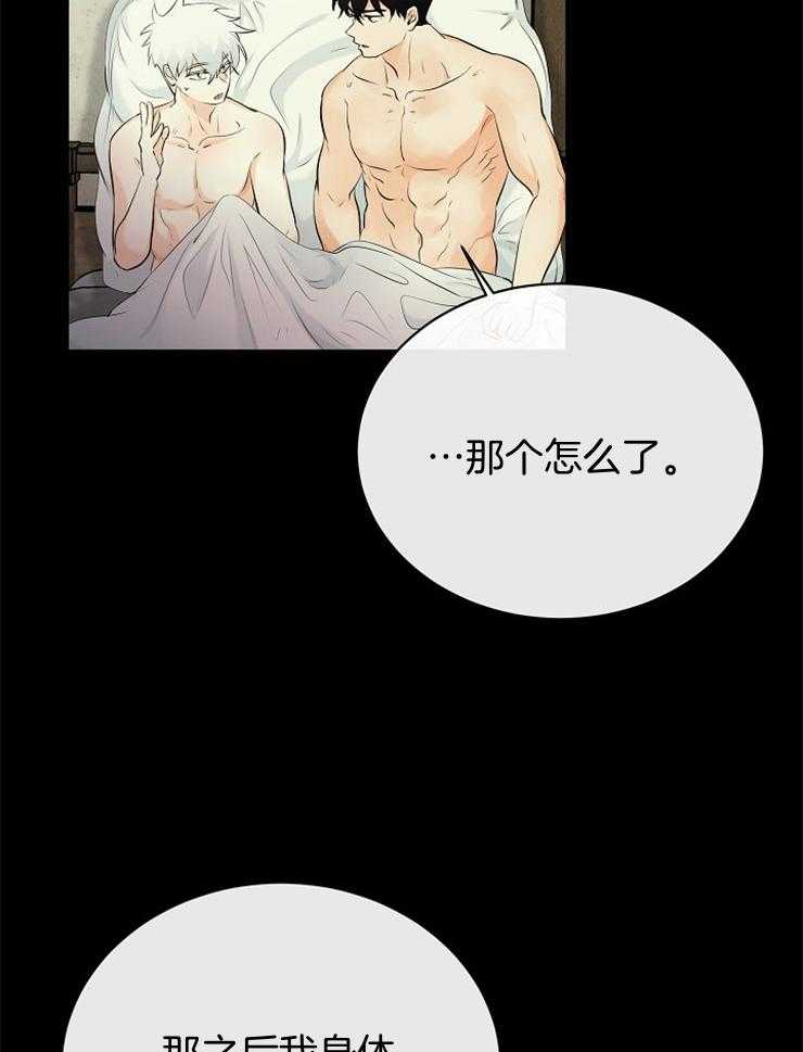 《天使他过于敬业》漫画最新章节第88话_大会的目的免费下拉式在线观看章节第【20】张图片