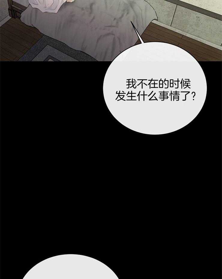 《天使他过于敬业》漫画最新章节第88话_大会的目的免费下拉式在线观看章节第【33】张图片