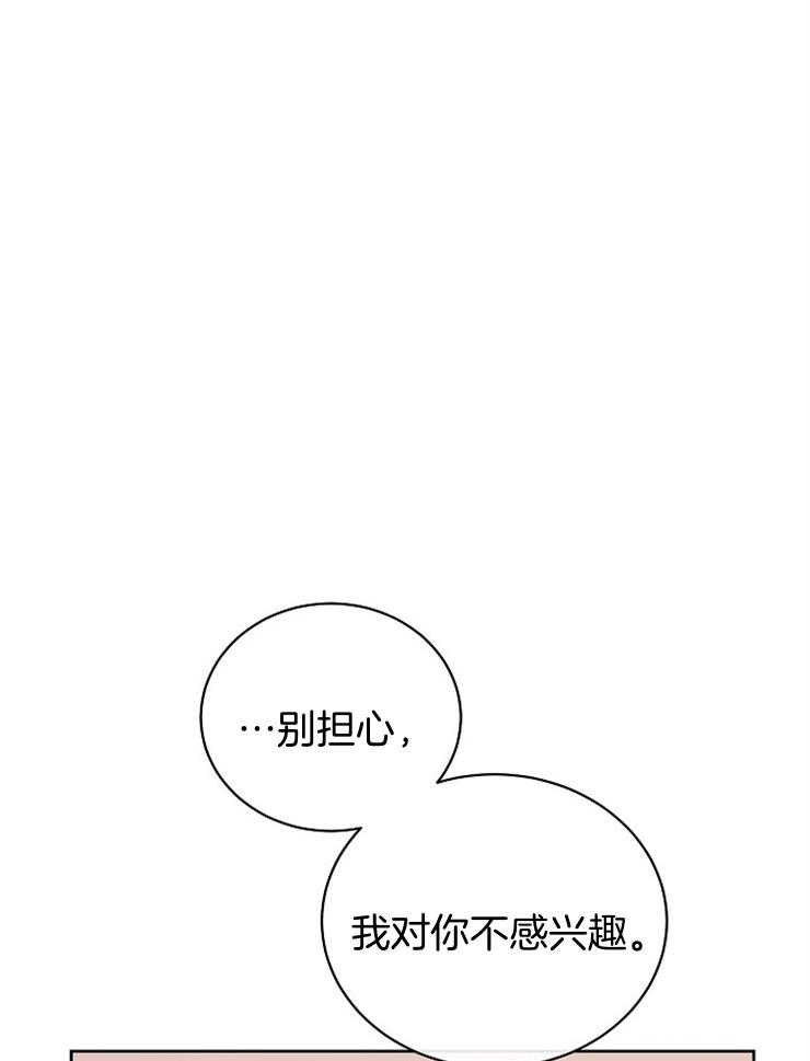 《天使他过于敬业》漫画最新章节第89话_对练免费下拉式在线观看章节第【23】张图片