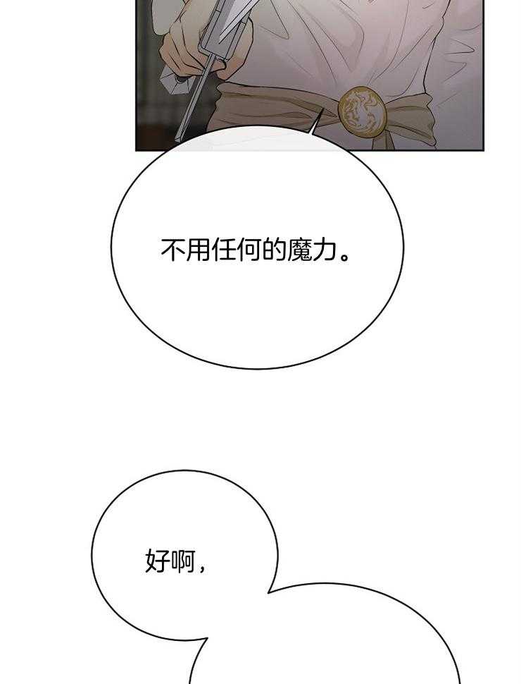 《天使他过于敬业》漫画最新章节第89话_对练免费下拉式在线观看章节第【18】张图片