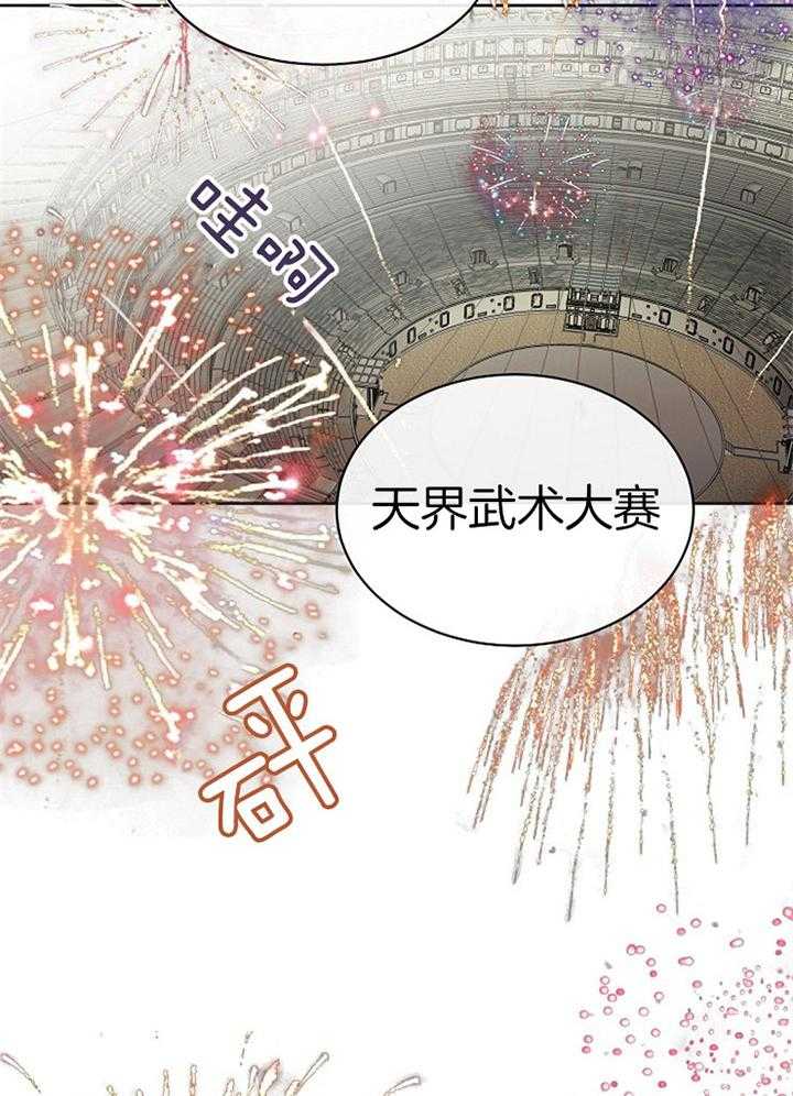 《天使他过于敬业》漫画最新章节第90话_秘密练习免费下拉式在线观看章节第【3】张图片