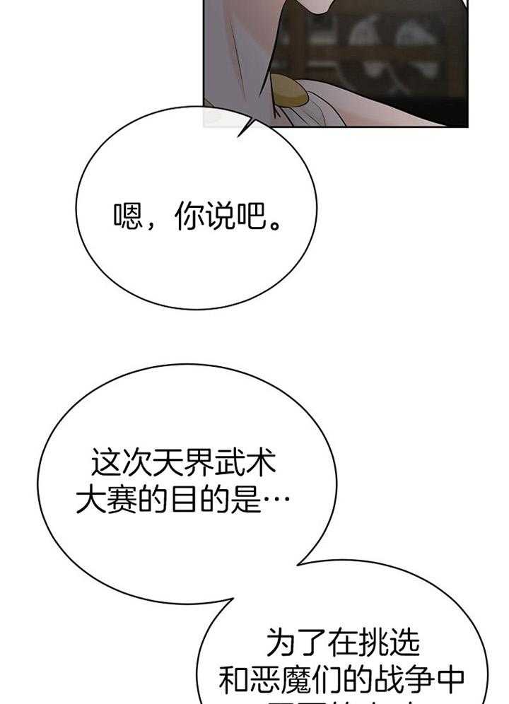 《天使他过于敬业》漫画最新章节第90话_秘密练习免费下拉式在线观看章节第【12】张图片