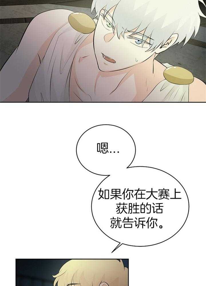 《天使他过于敬业》漫画最新章节第90话_秘密练习免费下拉式在线观看章节第【21】张图片