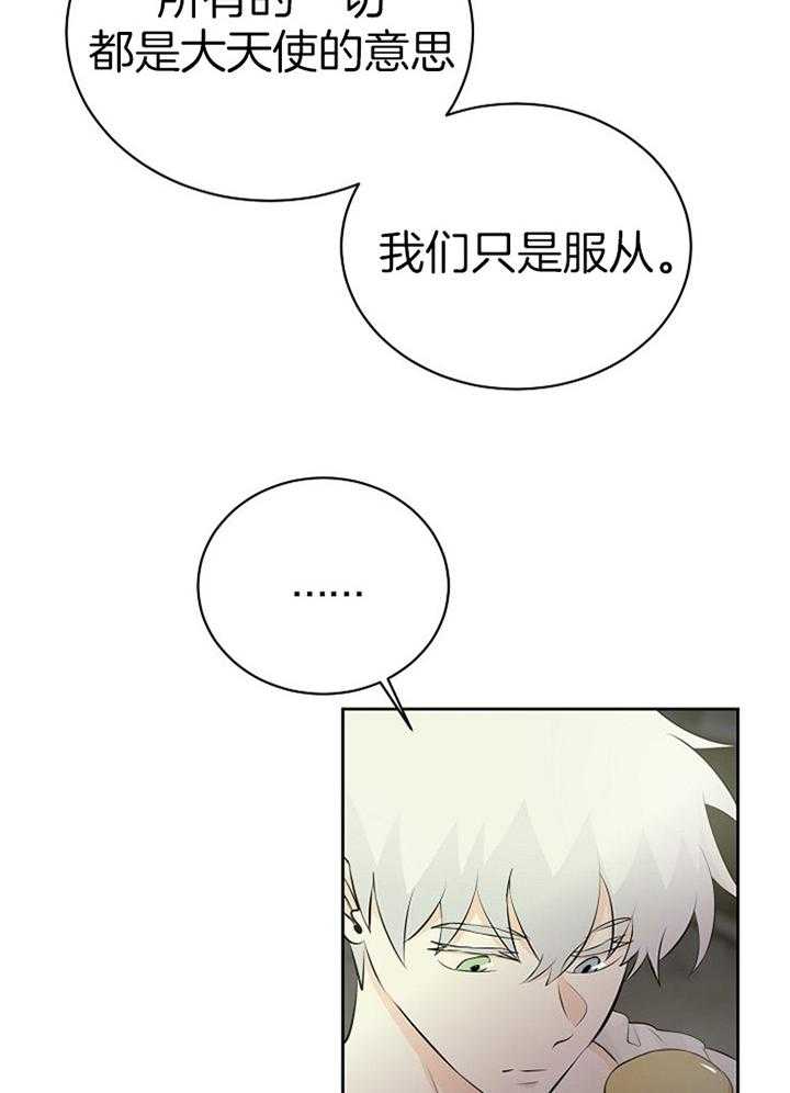 《天使他过于敬业》漫画最新章节第90话_秘密练习免费下拉式在线观看章节第【9】张图片