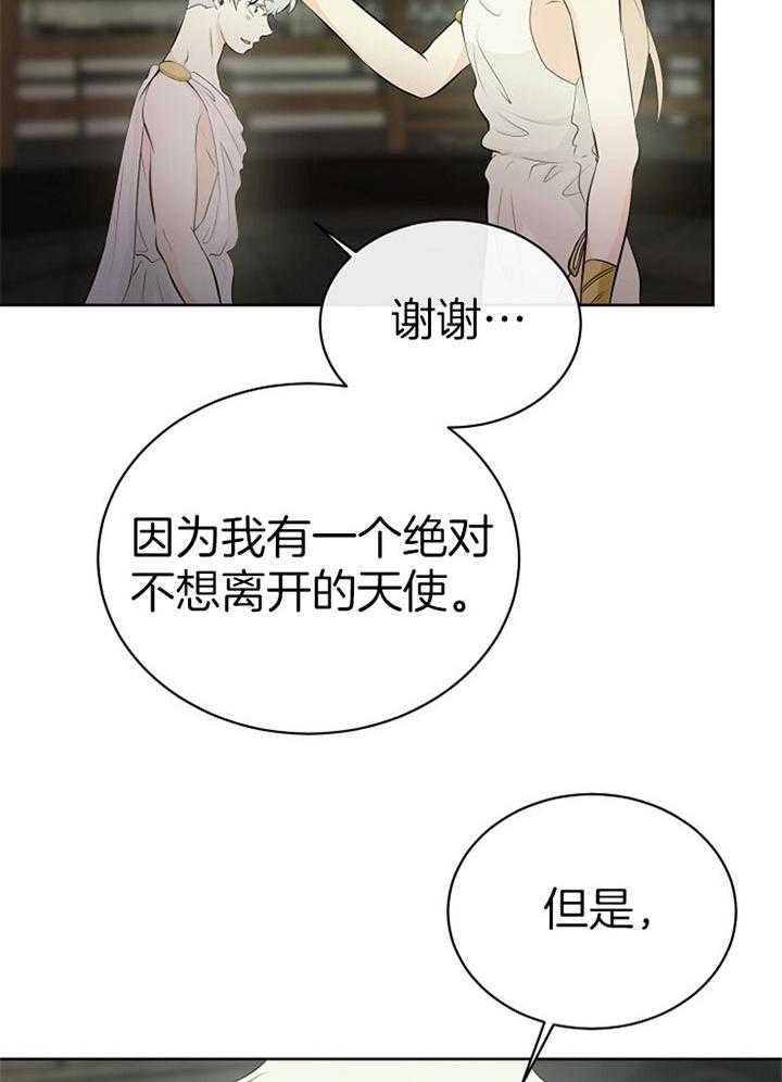 《天使他过于敬业》漫画最新章节第90话_秘密练习免费下拉式在线观看章节第【7】张图片