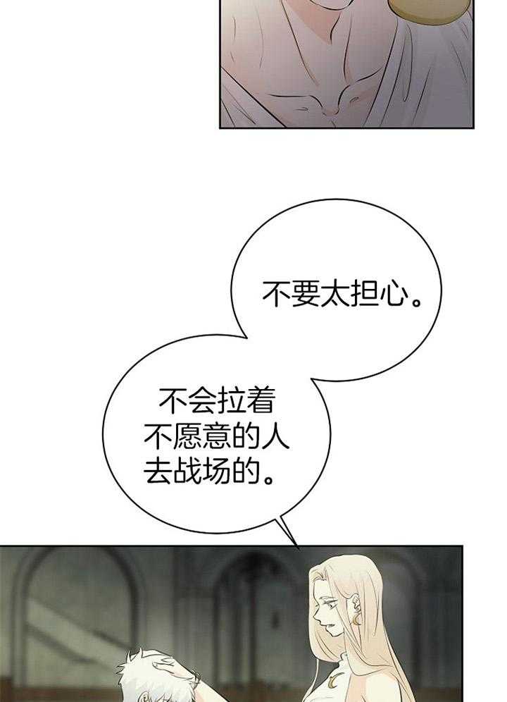 《天使他过于敬业》漫画最新章节第90话_秘密练习免费下拉式在线观看章节第【8】张图片