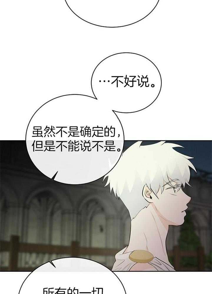 《天使他过于敬业》漫画最新章节第90话_秘密练习免费下拉式在线观看章节第【10】张图片