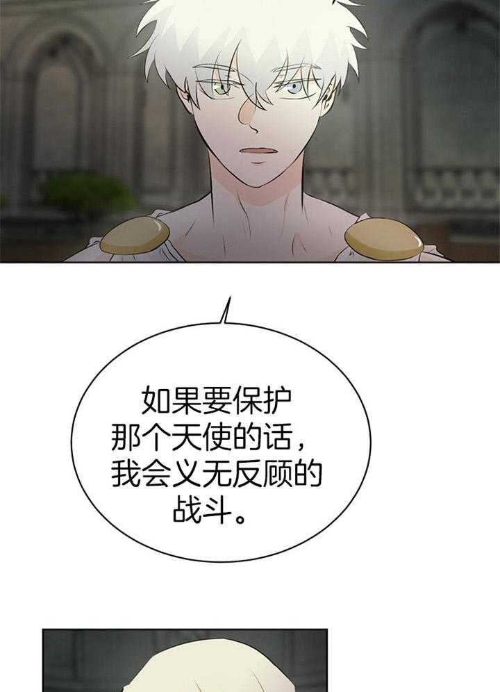 《天使他过于敬业》漫画最新章节第90话_秘密练习免费下拉式在线观看章节第【6】张图片