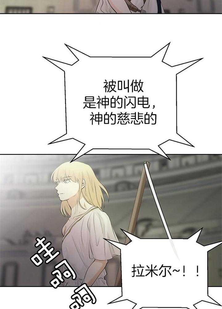 《天使他过于敬业》漫画最新章节第91话_想公开关系免费下拉式在线观看章节第【4】张图片