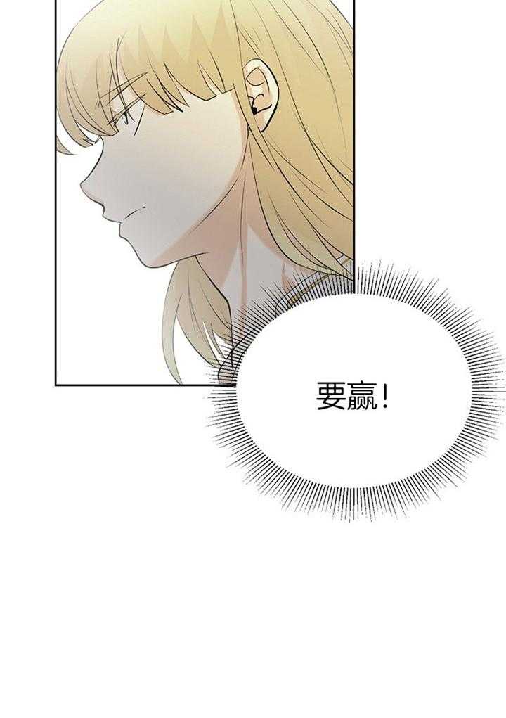 《天使他过于敬业》漫画最新章节第91话_想公开关系免费下拉式在线观看章节第【1】张图片