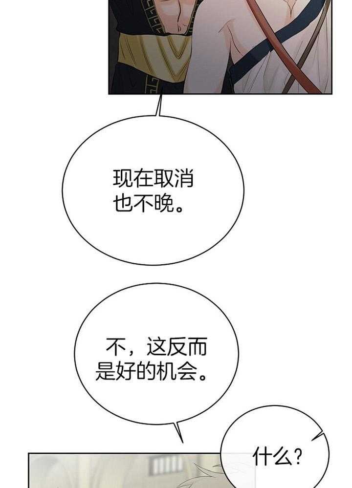 《天使他过于敬业》漫画最新章节第91话_想公开关系免费下拉式在线观看章节第【22】张图片