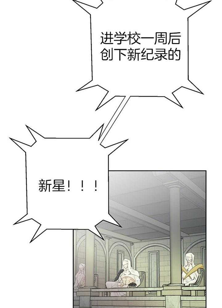 《天使他过于敬业》漫画最新章节第91话_想公开关系免费下拉式在线观看章节第【6】张图片