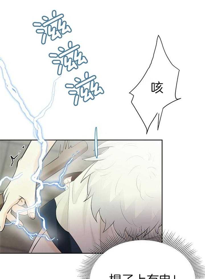 《天使他过于敬业》漫画最新章节第92话_首战免费下拉式在线观看章节第【23】张图片