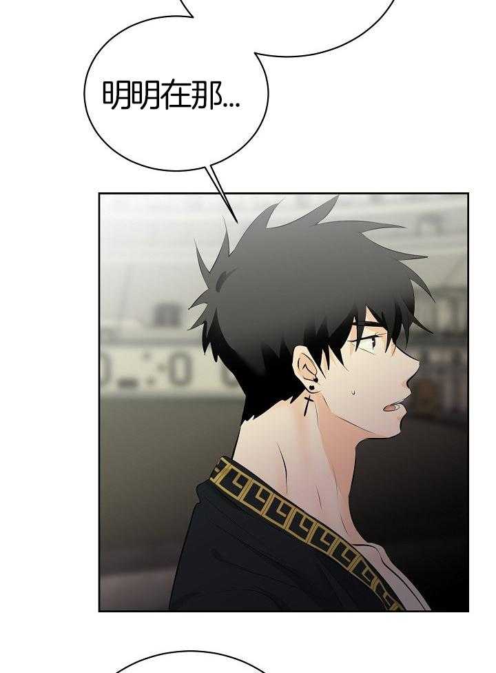 《天使他过于敬业》漫画最新章节第93话_被预言免费下拉式在线观看章节第【6】张图片