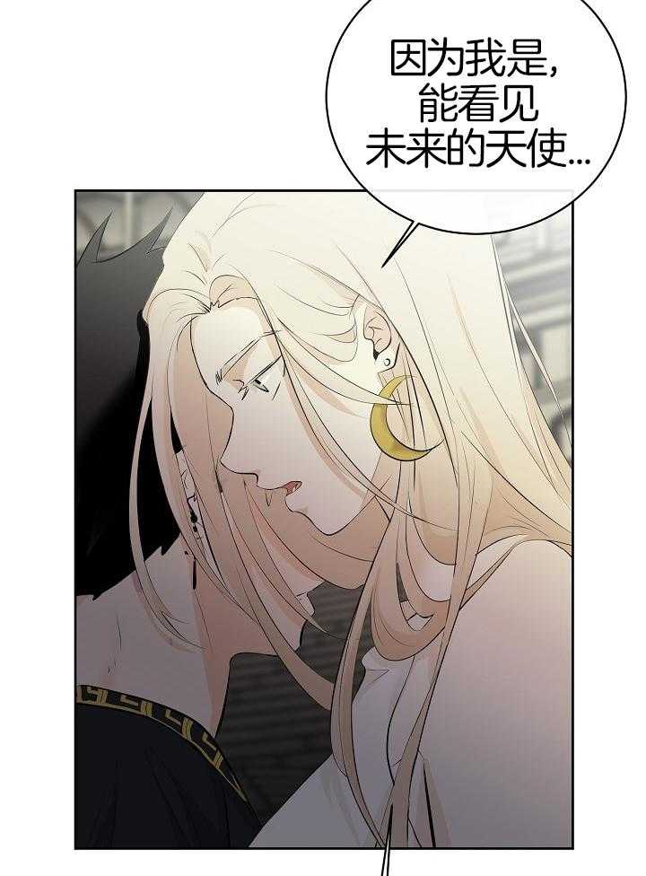 《天使他过于敬业》漫画最新章节第93话_被预言免费下拉式在线观看章节第【8】张图片