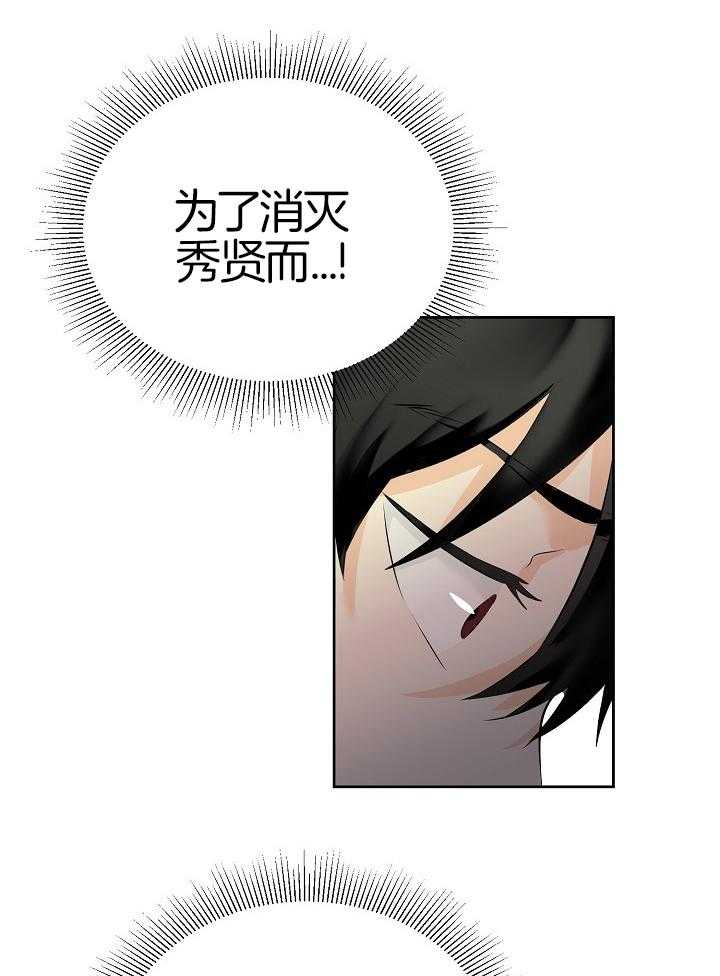 《天使他过于敬业》漫画最新章节第93话_被预言免费下拉式在线观看章节第【16】张图片