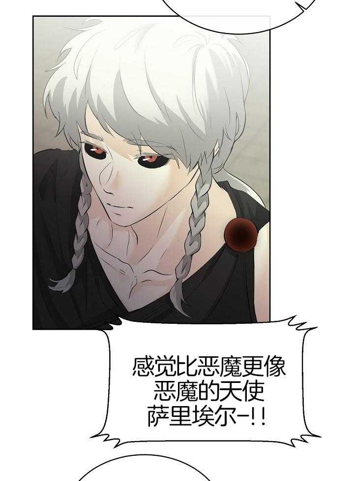 《天使他过于敬业》漫画最新章节第93话_被预言免费下拉式在线观看章节第【19】张图片