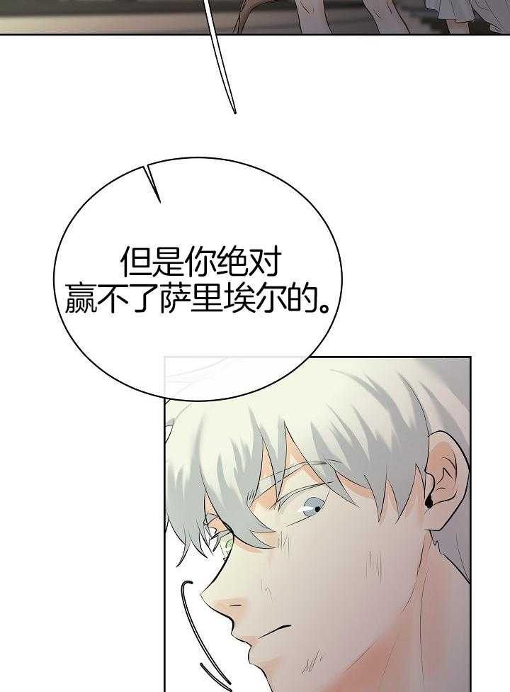 《天使他过于敬业》漫画最新章节第93话_被预言免费下拉式在线观看章节第【24】张图片