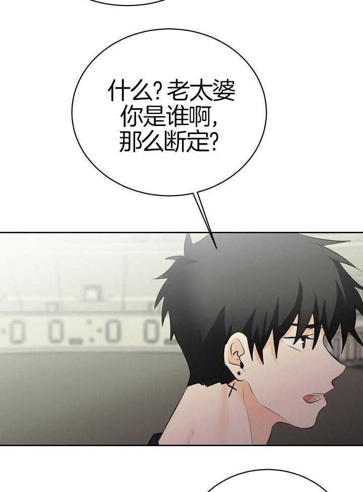 《天使他过于敬业》漫画最新章节第93话_被预言免费下拉式在线观看章节第【9】张图片