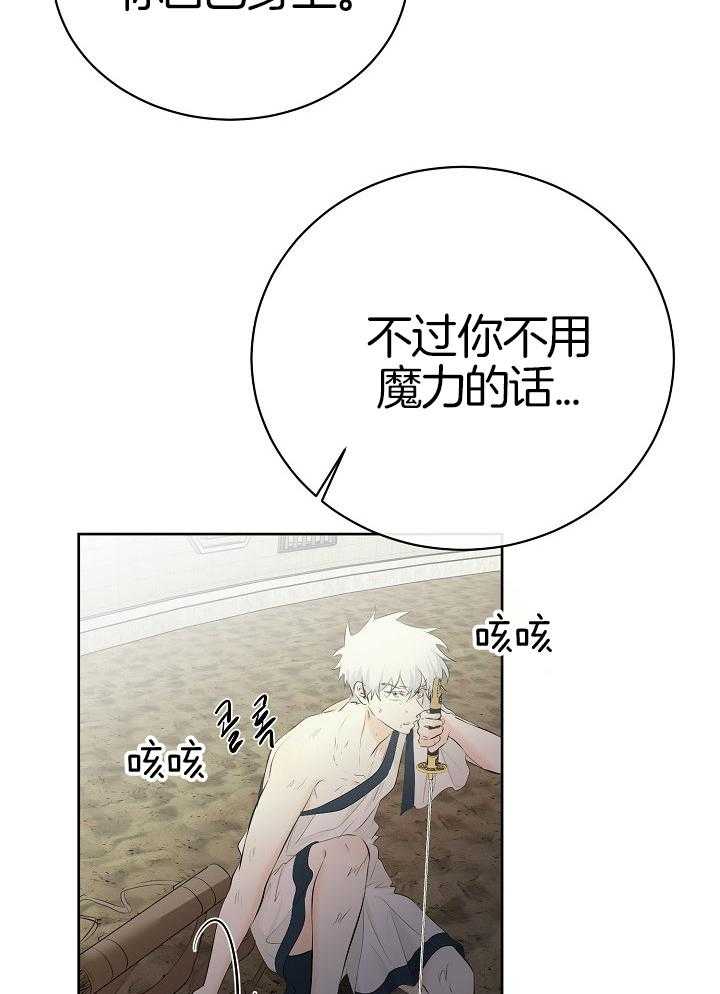 《天使他过于敬业》漫画最新章节第94话_赢了免费下拉式在线观看章节第【17】张图片