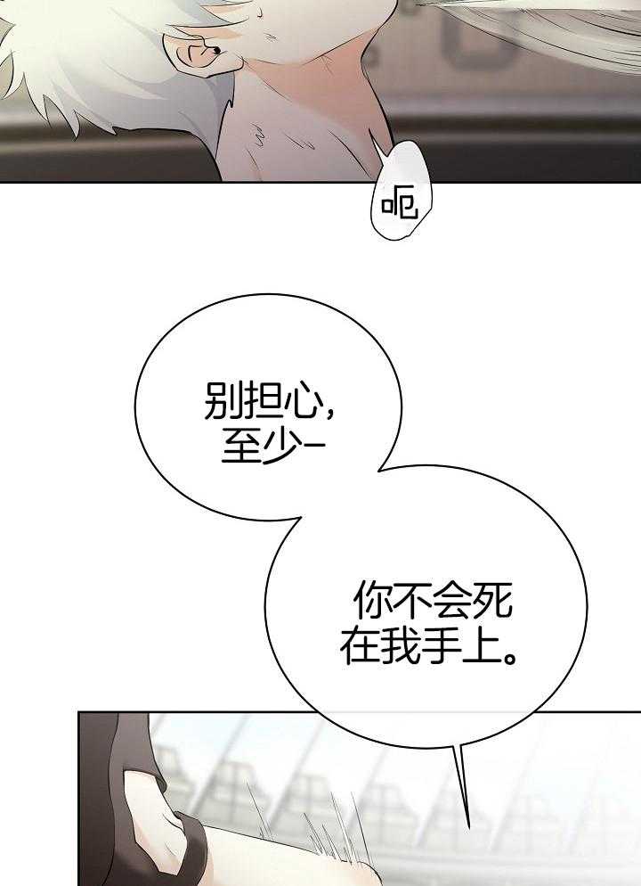 《天使他过于敬业》漫画最新章节第94话_赢了免费下拉式在线观看章节第【10】张图片