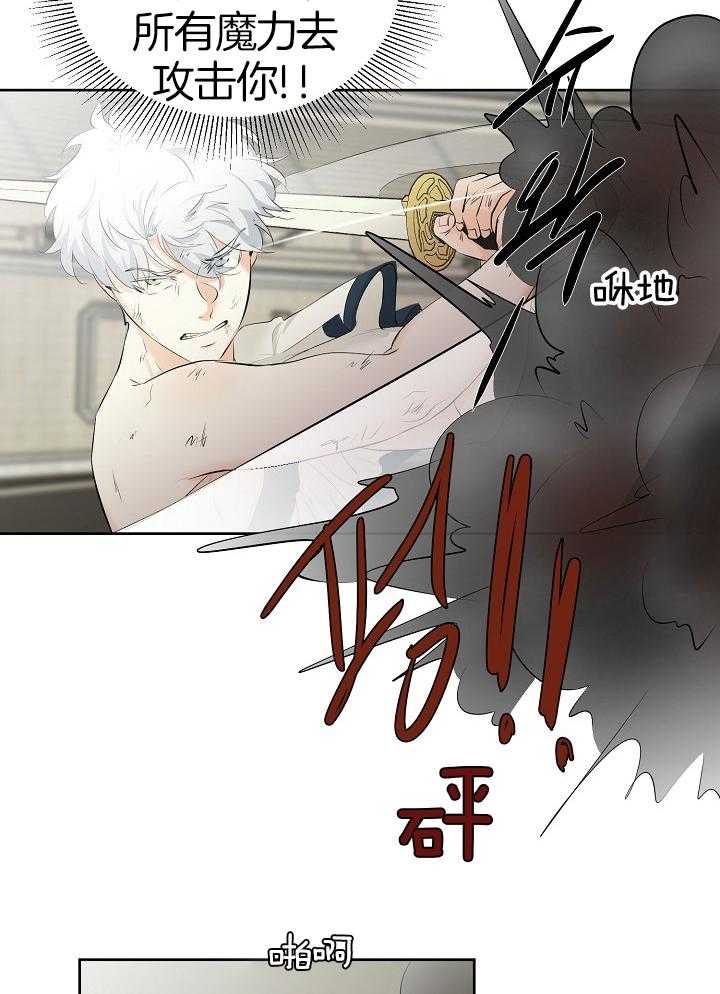 《天使他过于敬业》漫画最新章节第94话_赢了免费下拉式在线观看章节第【2】张图片