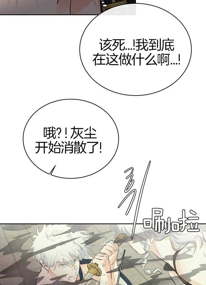 《天使他过于敬业》漫画最新章节第94话_赢了免费下拉式在线观看章节第【6】张图片