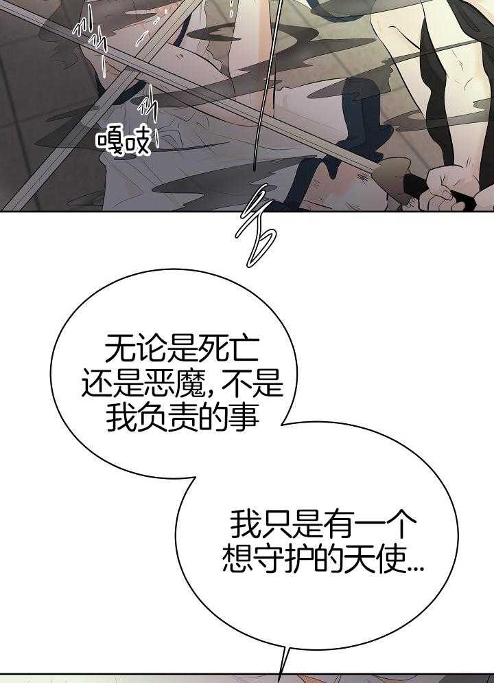 《天使他过于敬业》漫画最新章节第94话_赢了免费下拉式在线观看章节第【5】张图片