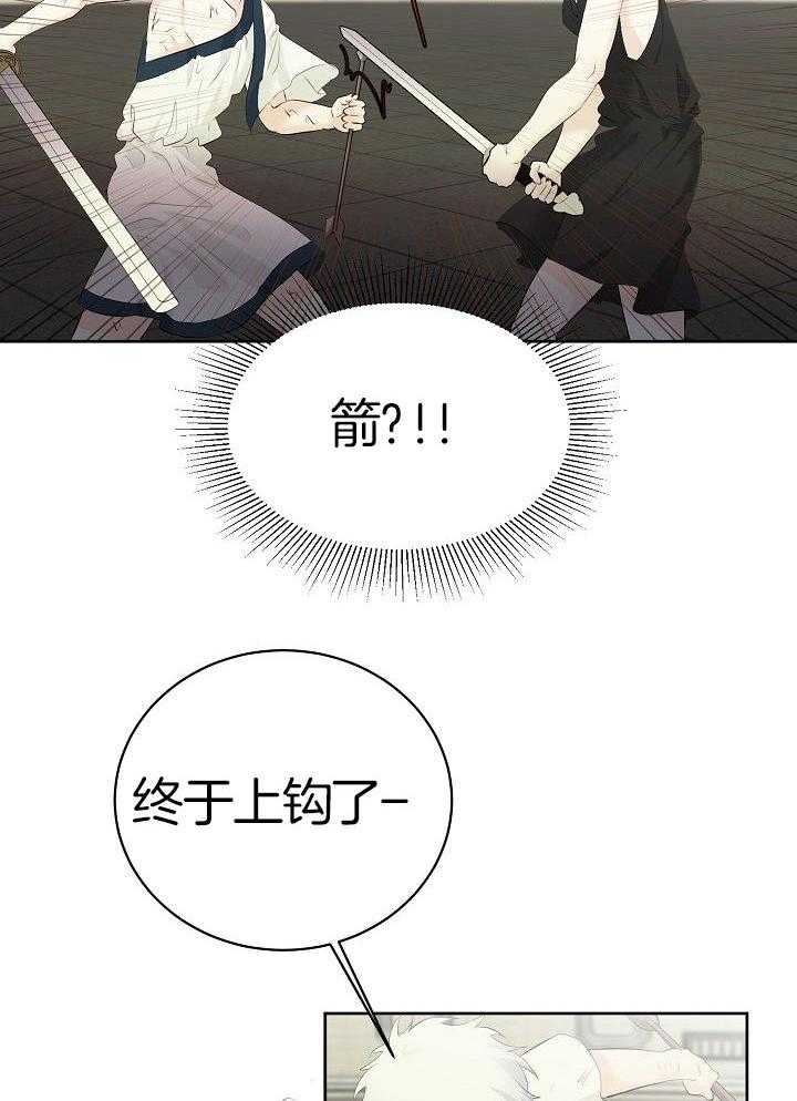 《天使他过于敬业》漫画最新章节第95话_他哥来了免费下拉式在线观看章节第【19】张图片