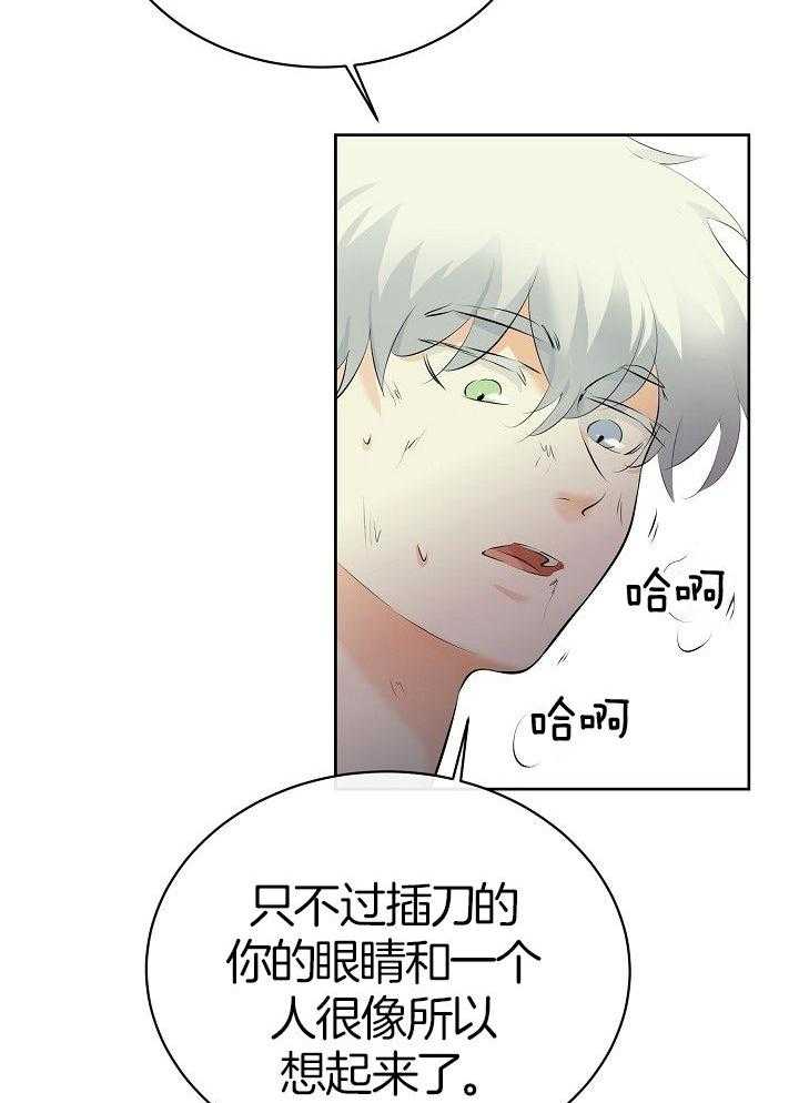 《天使他过于敬业》漫画最新章节第95话_他哥来了免费下拉式在线观看章节第【12】张图片