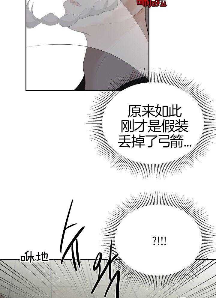 《天使他过于敬业》漫画最新章节第95话_他哥来了免费下拉式在线观看章节第【17】张图片