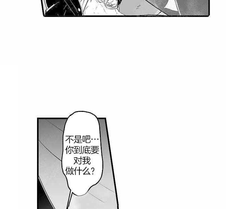 《巨人族的新娘》漫画最新章节第1话_平凡的高中生免费下拉式在线观看章节第【34】张图片