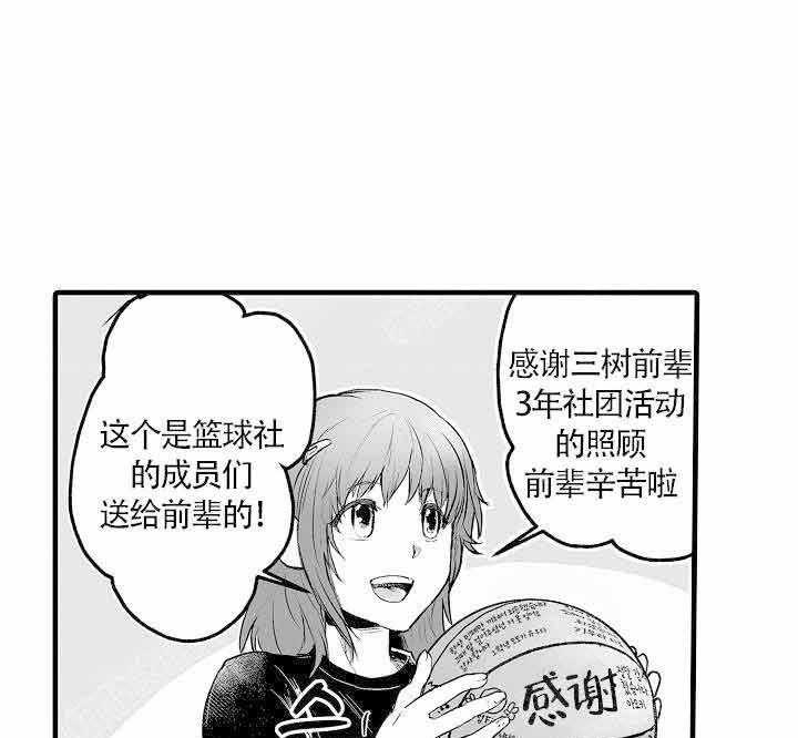 《巨人族的新娘》漫画最新章节第1话_平凡的高中生免费下拉式在线观看章节第【26】张图片