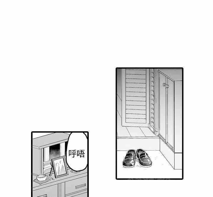 《巨人族的新娘》漫画最新章节第1话_平凡的高中生免费下拉式在线观看章节第【11】张图片