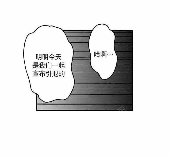 《巨人族的新娘》漫画最新章节第1话_平凡的高中生免费下拉式在线观看章节第【19】张图片