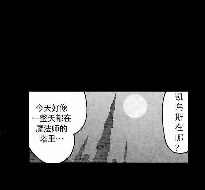 《巨人族的新娘》漫画最新章节第3话_结婚的准备免费下拉式在线观看章节第【28】张图片