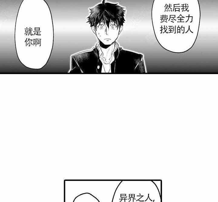 《巨人族的新娘》漫画最新章节第3话_结婚的准备免费下拉式在线观看章节第【22】张图片