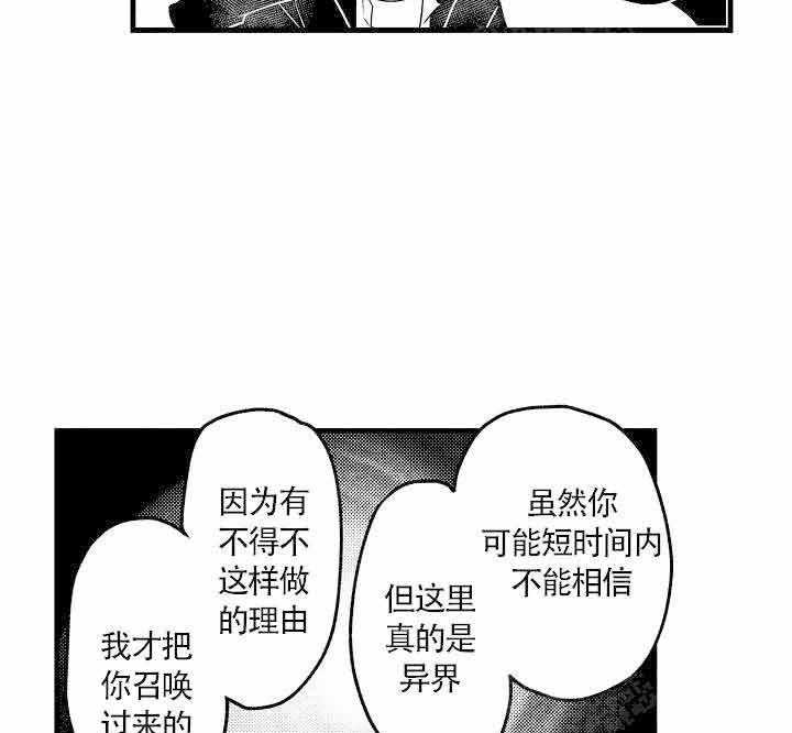 《巨人族的新娘》漫画最新章节第3话_结婚的准备免费下拉式在线观看章节第【39】张图片