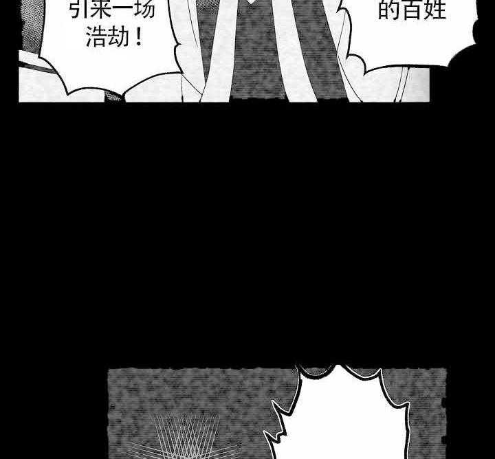 《巨人族的新娘》漫画最新章节第3话_结婚的准备免费下拉式在线观看章节第【31】张图片