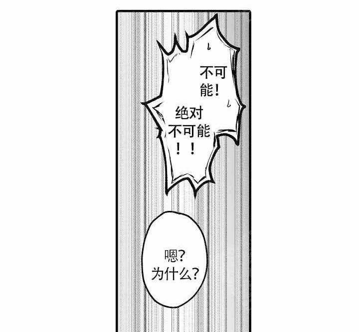 《巨人族的新娘》漫画最新章节第3话_结婚的准备免费下拉式在线观看章节第【17】张图片