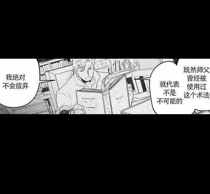 《巨人族的新娘》漫画最新章节第3话_结婚的准备免费下拉式在线观看章节第【26】张图片