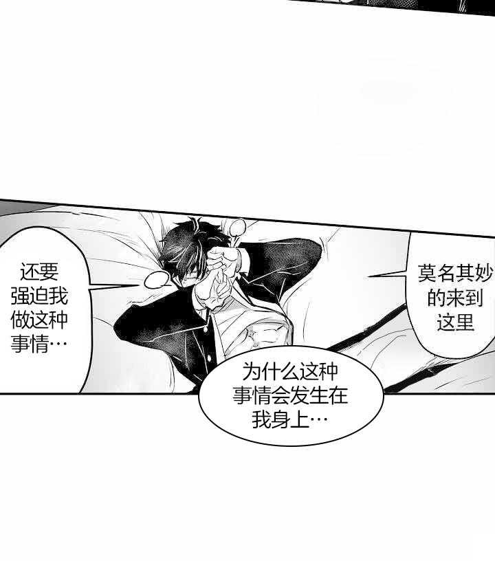 《巨人族的新娘》漫画最新章节第4话_夺走我的心免费下拉式在线观看章节第【14】张图片